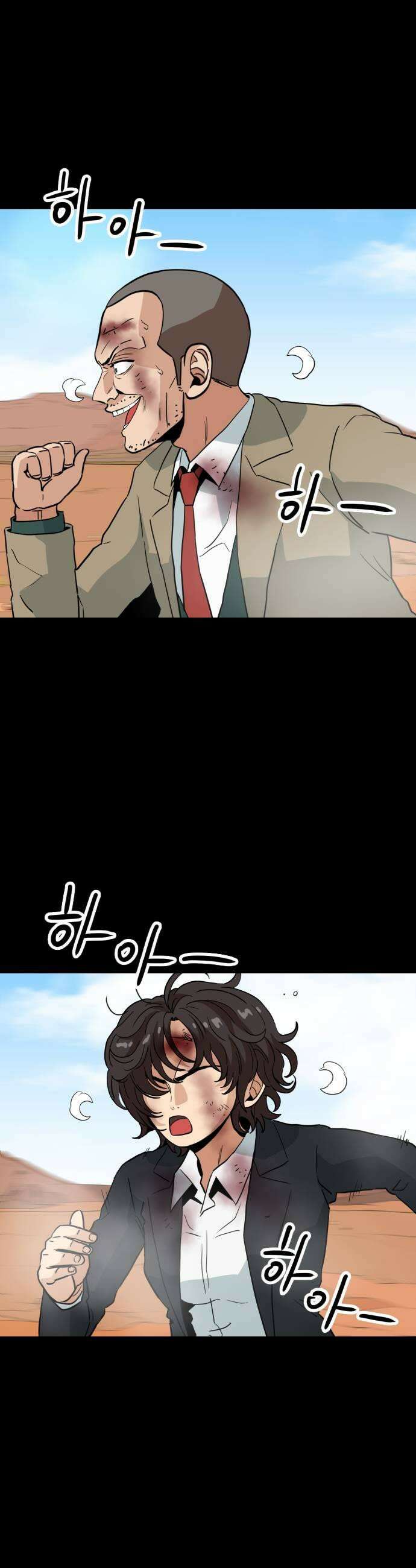 최강 매니저 23화 57