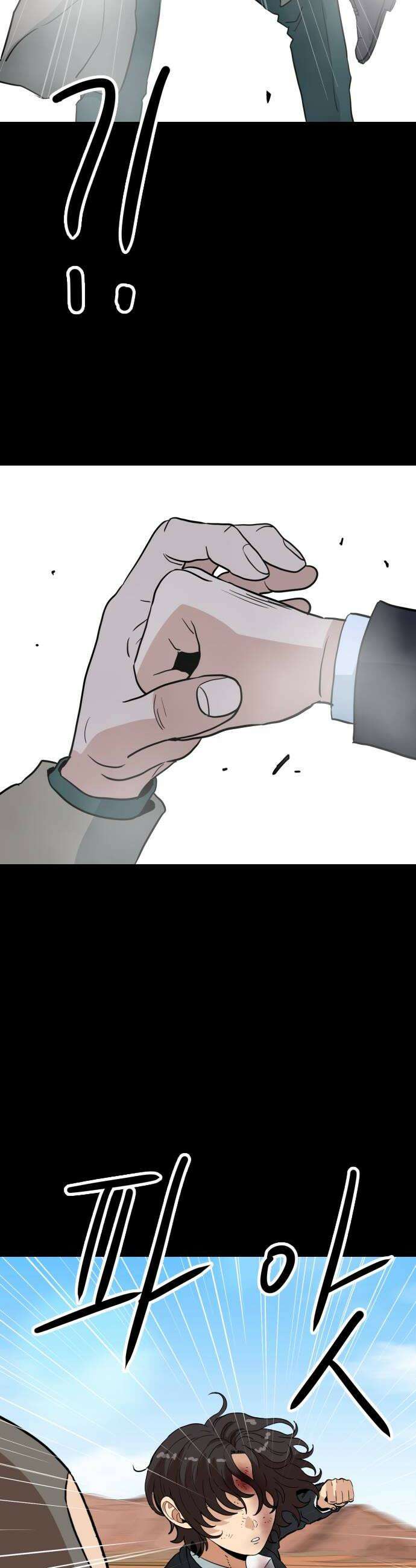 최강 매니저 23화 60