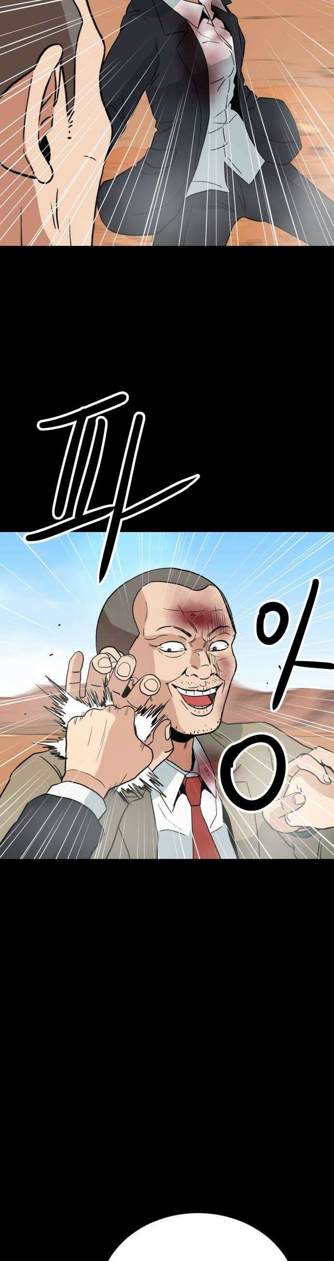 최강 매니저 23화 61