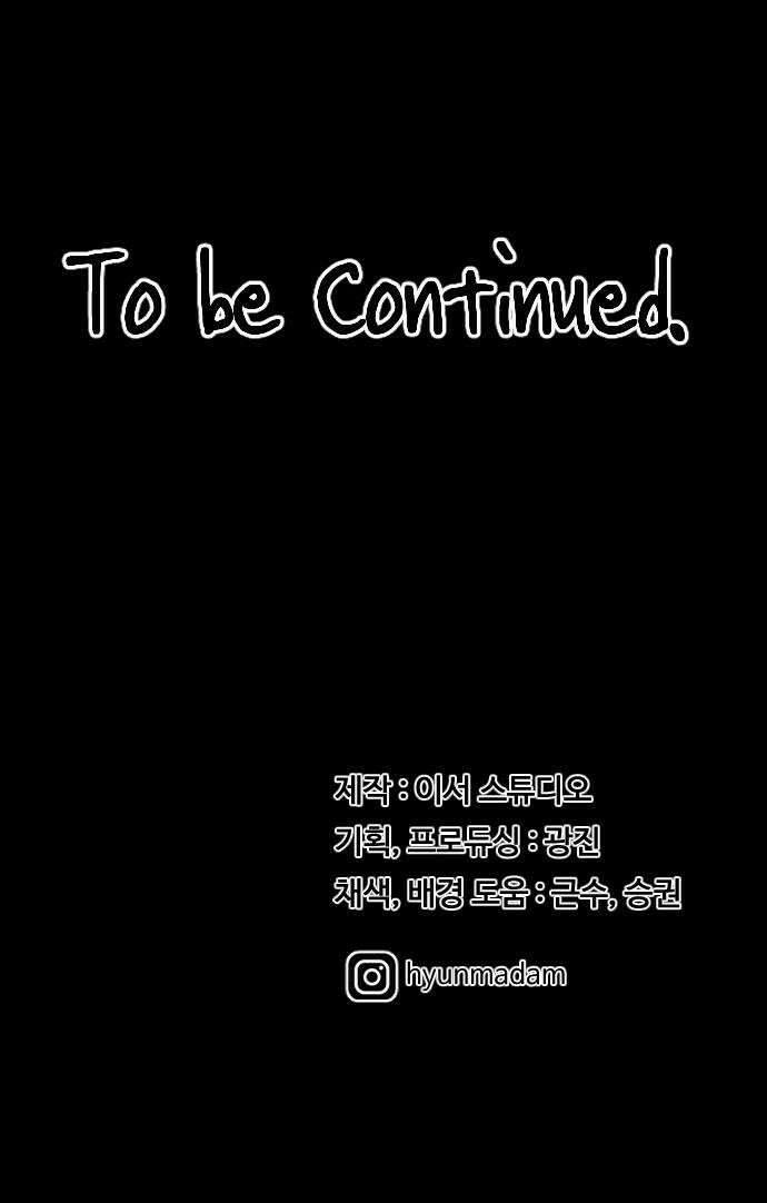 최강 매니저 23화 69