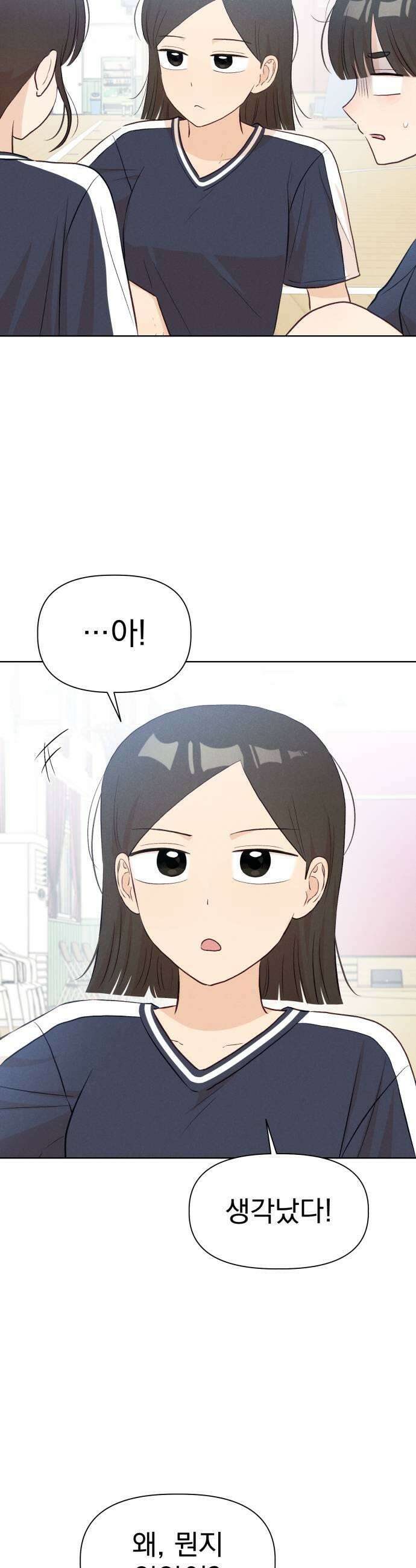 문과X이과 33화 13