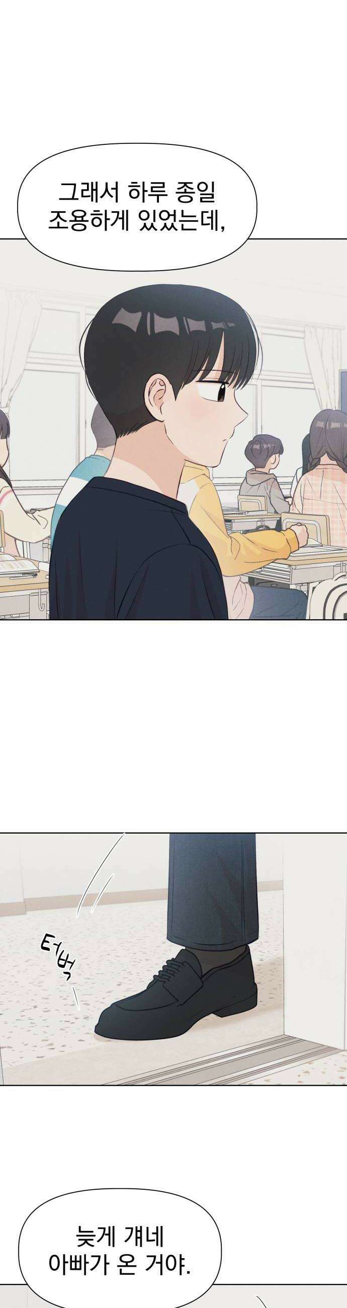 문과X이과 33화 18