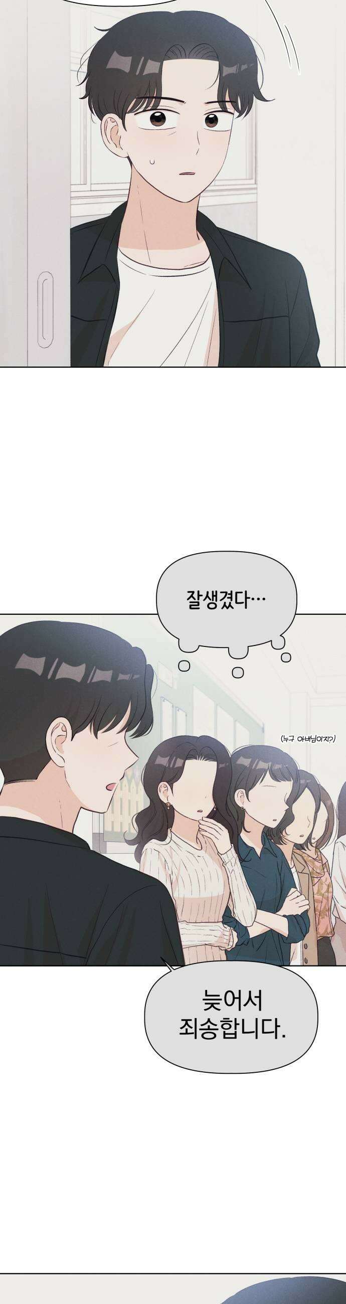 문과X이과 33화 19