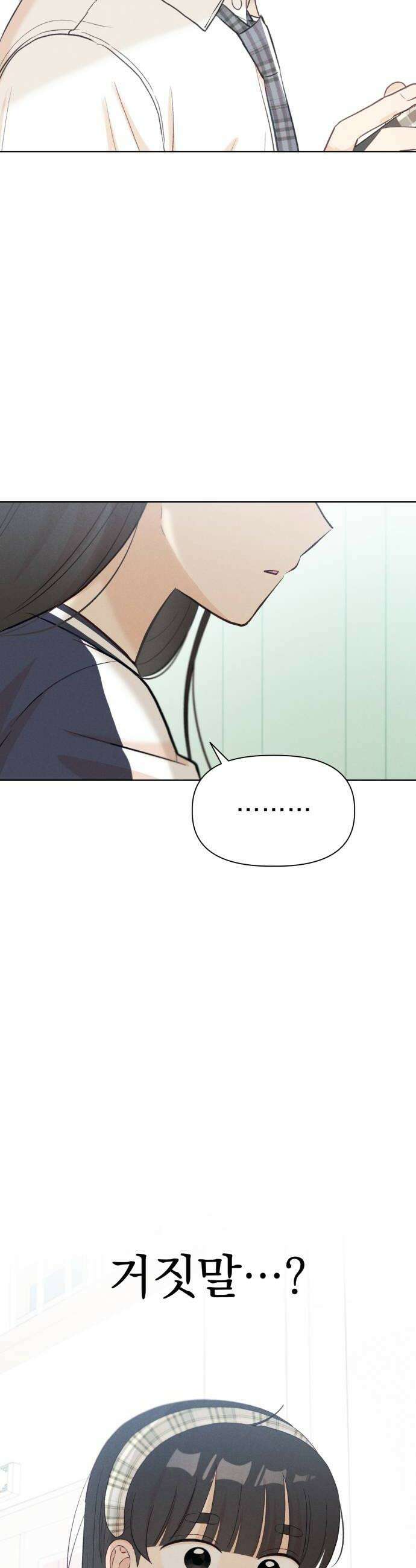 문과X이과 33화 26