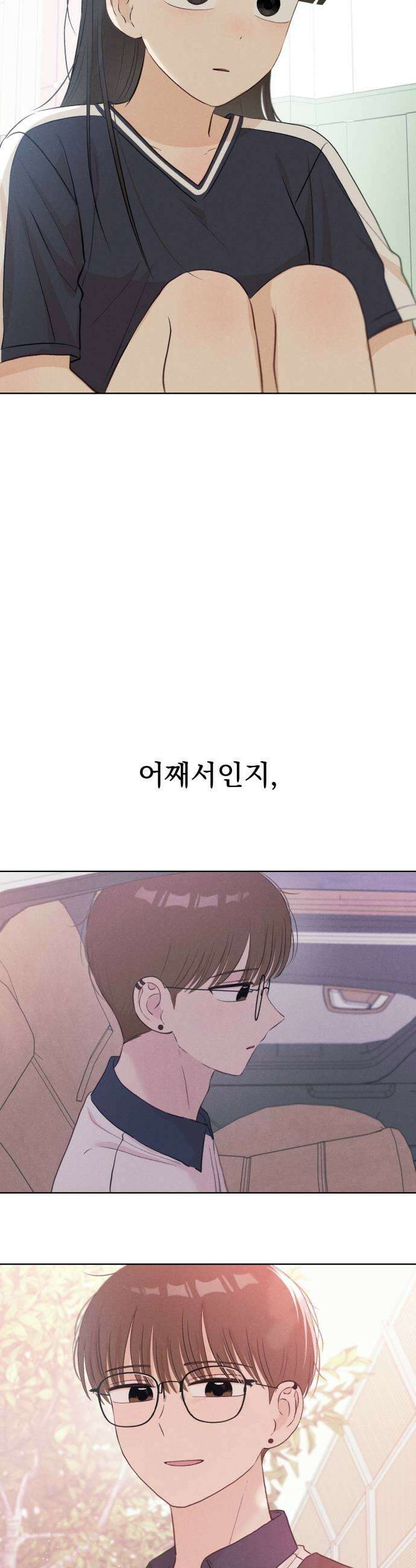 문과X이과 33화 27