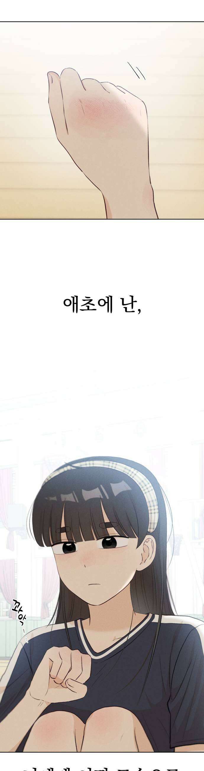 문과X이과 33화 29