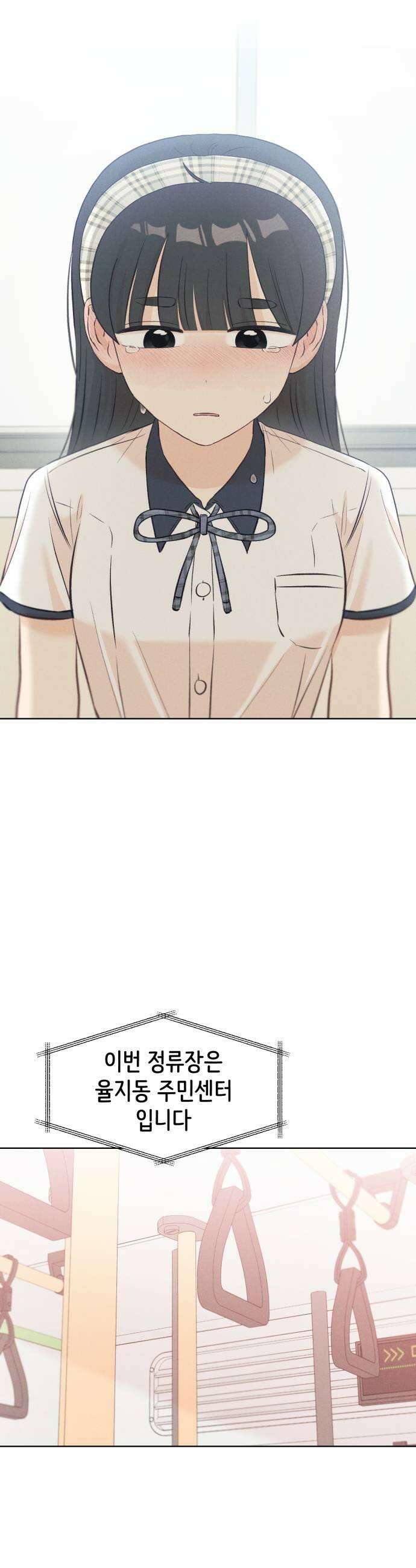 문과X이과 33화 45