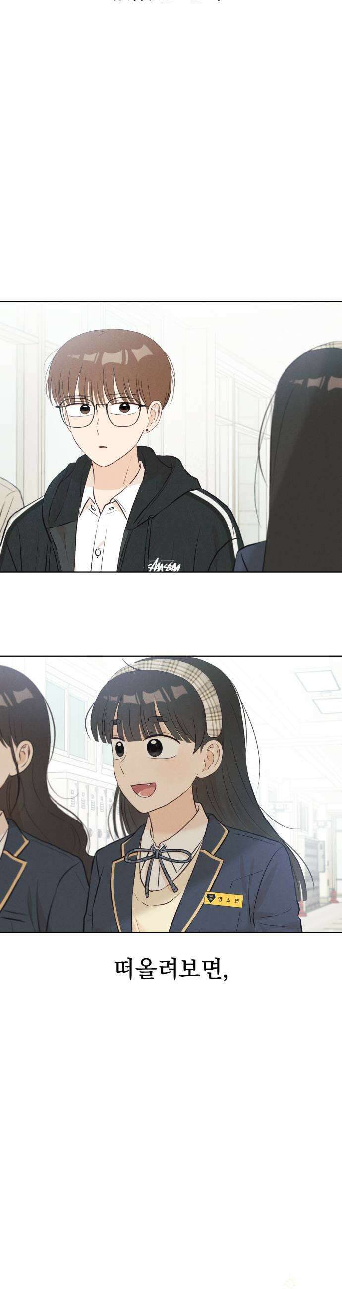 문과X이과 33화 49