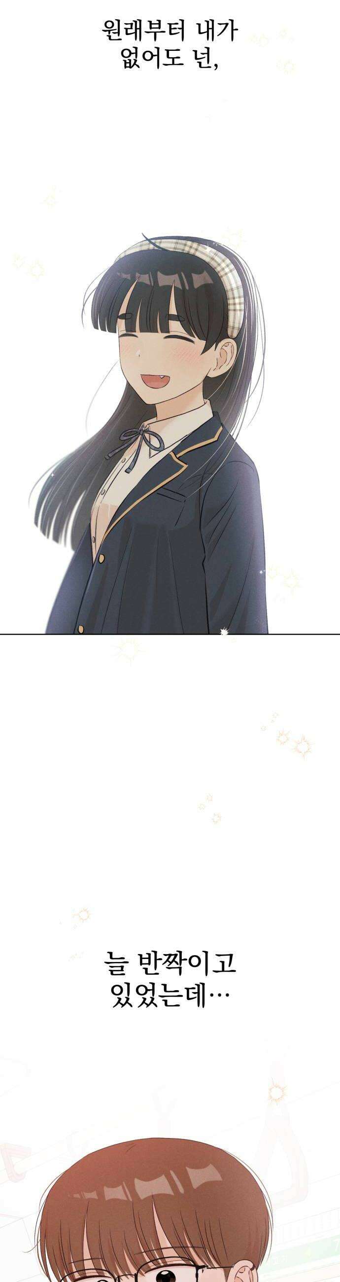 문과X이과 33화 50