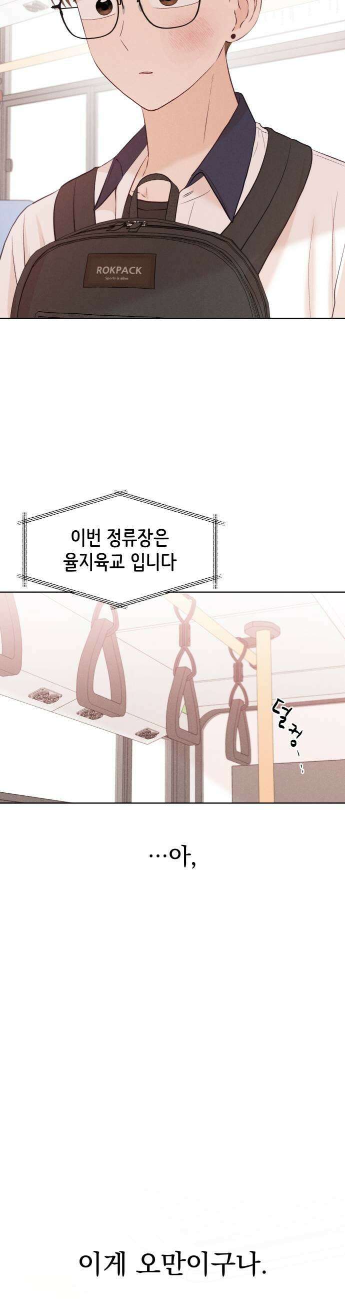 문과X이과 33화 51