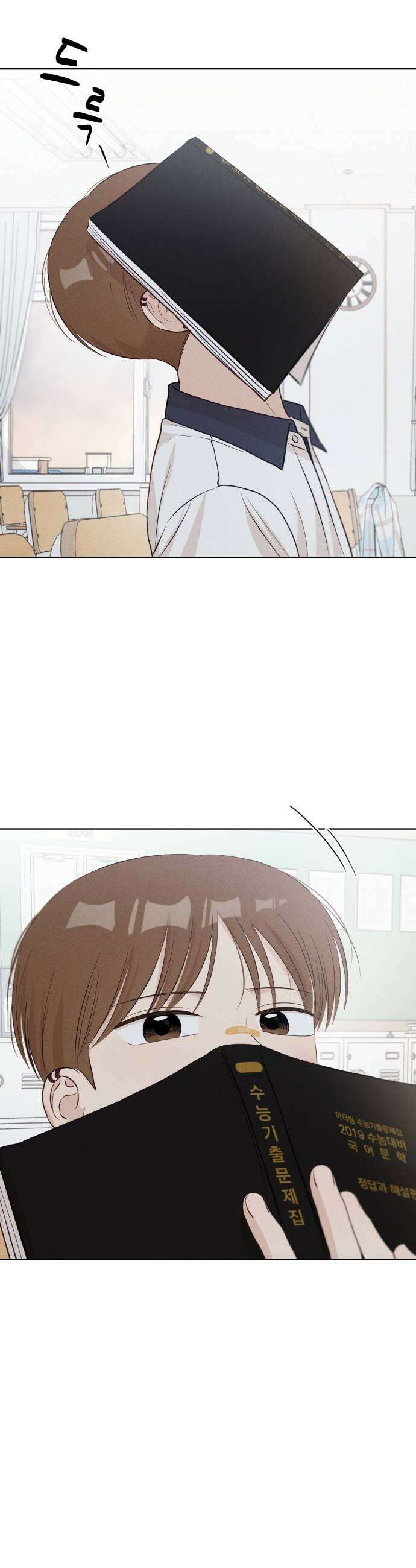문과X이과 33화 55