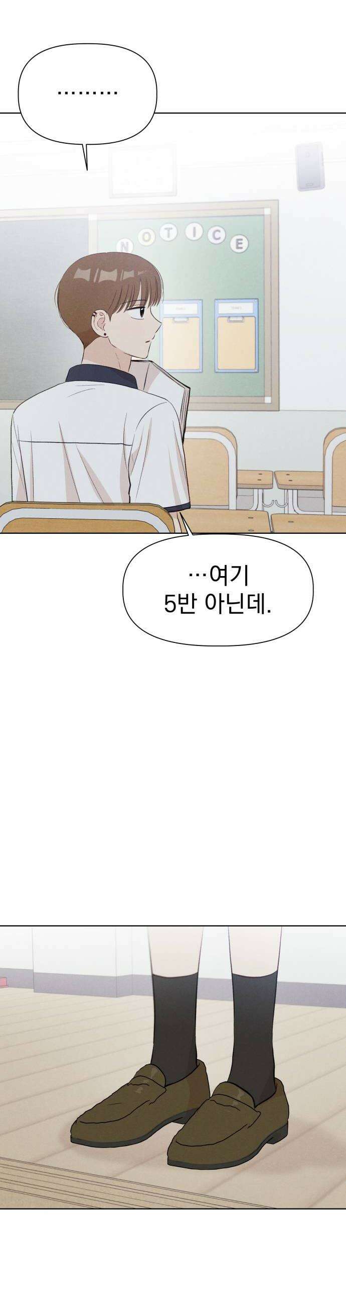 문과X이과 33화 56