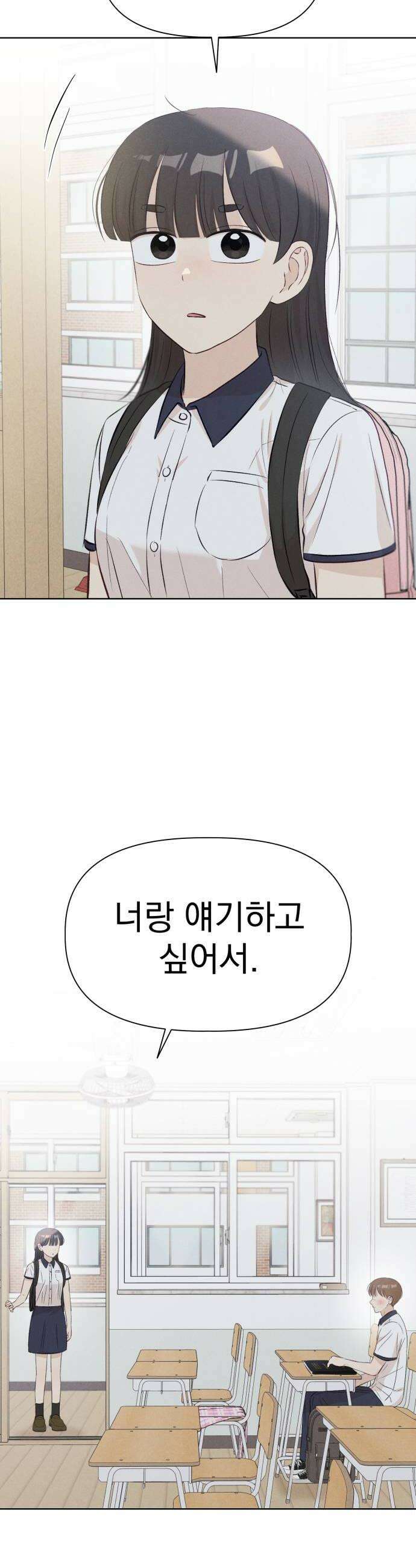문과X이과 33화 58