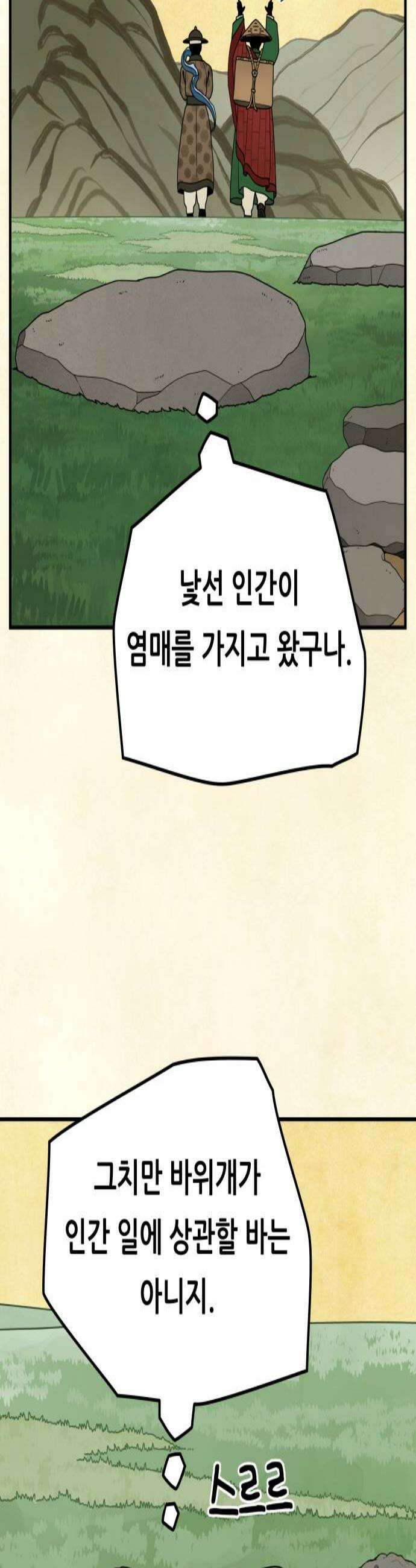 염매 26화  전라북도 군산시의 물구렁4 3