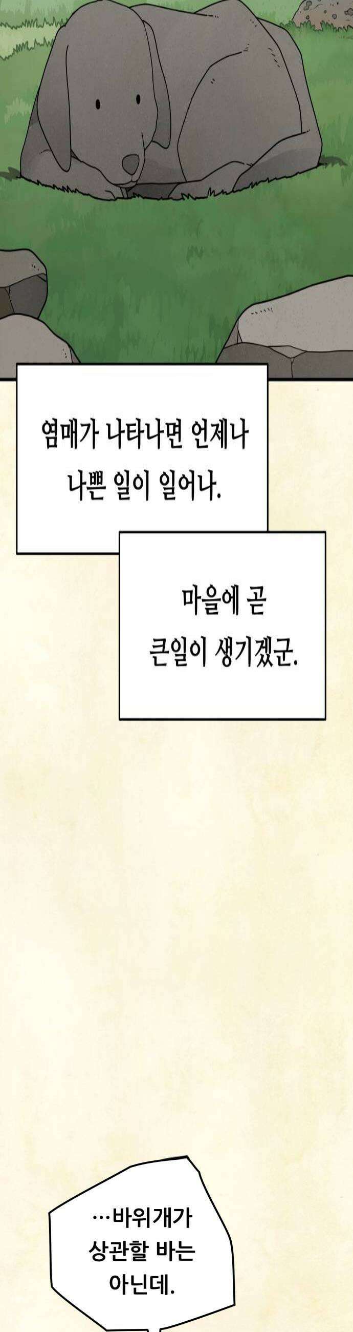 염매 26화  전라북도 군산시의 물구렁4 4