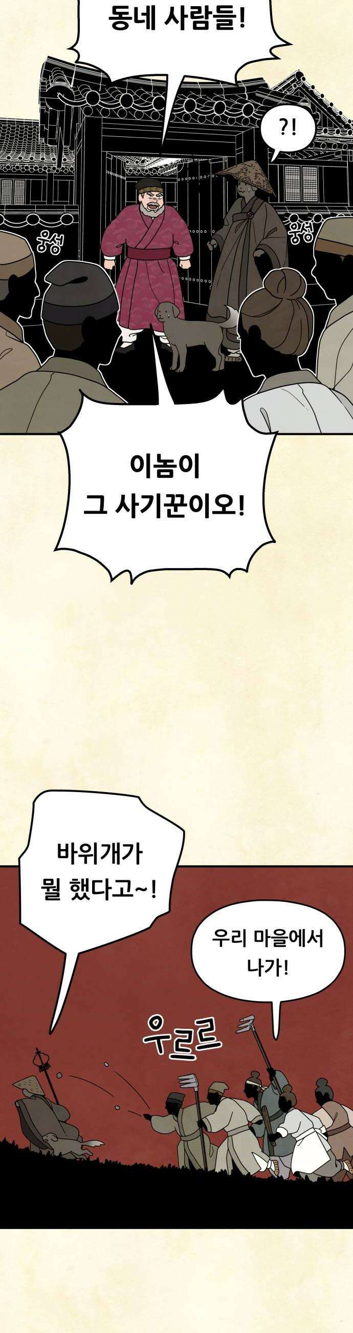 염매 26화  전라북도 군산시의 물구렁4 8