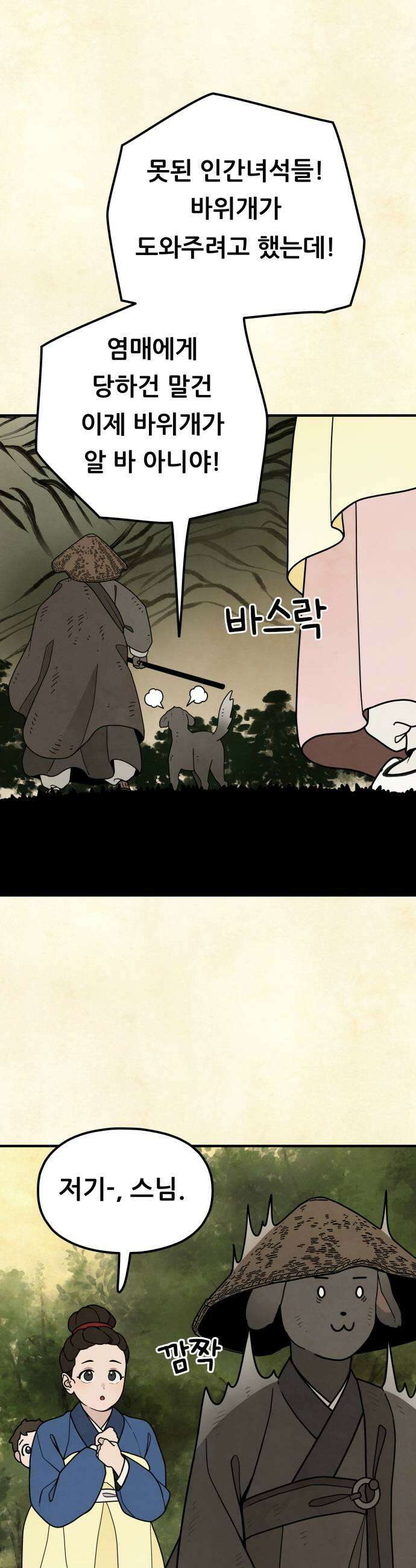 염매 26화  전라북도 군산시의 물구렁4 9