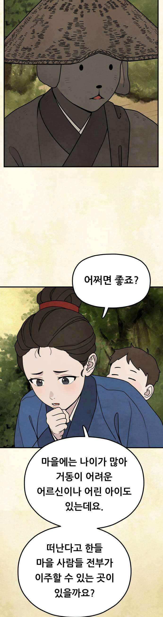 염매 26화  전라북도 군산시의 물구렁4 11