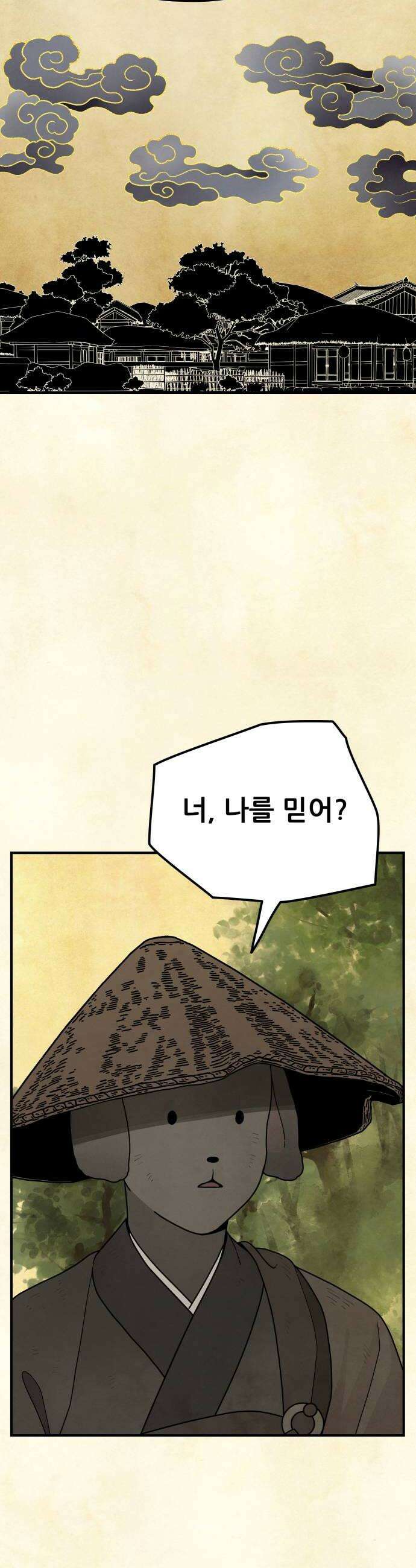 염매 26화  전라북도 군산시의 물구렁4 12