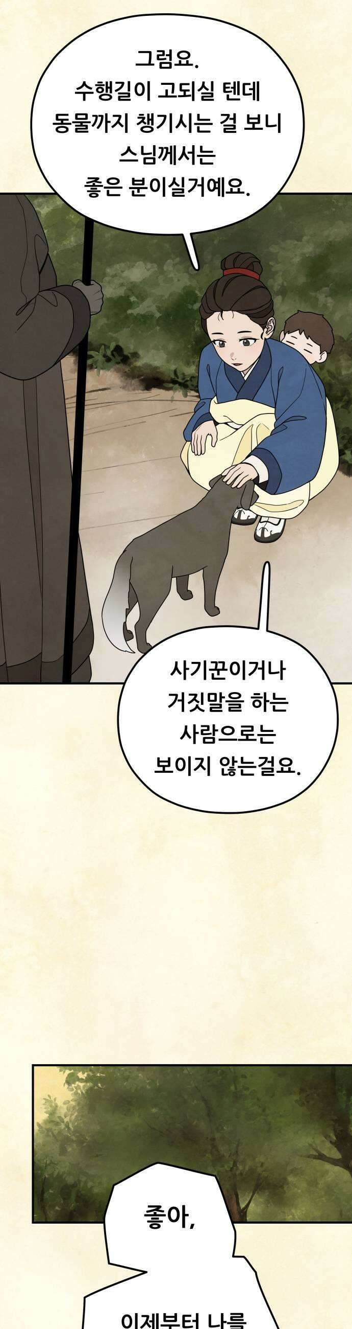 염매 26화  전라북도 군산시의 물구렁4 13