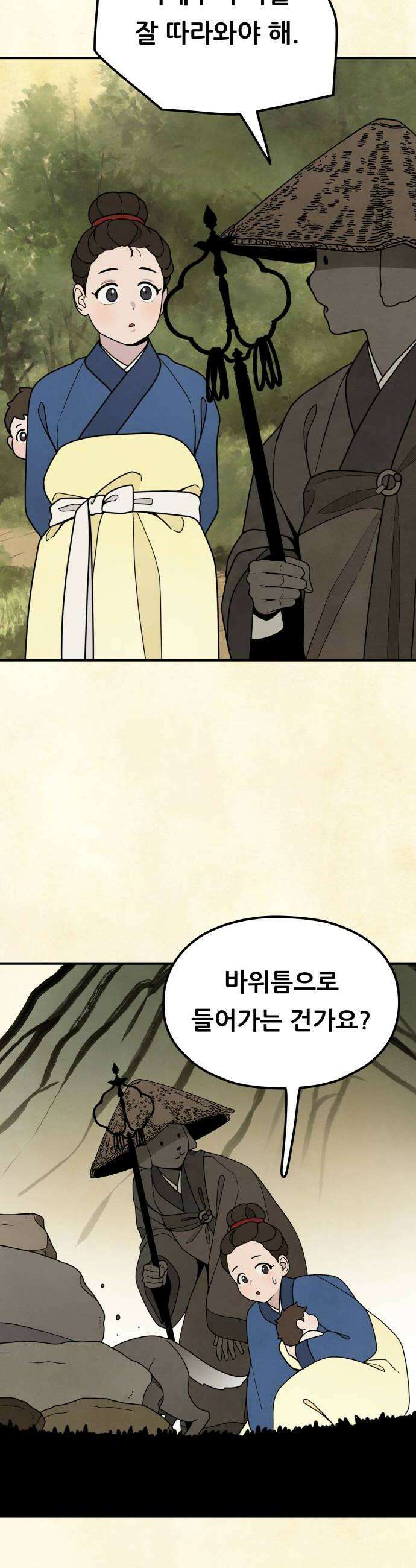 염매 26화  전라북도 군산시의 물구렁4 14