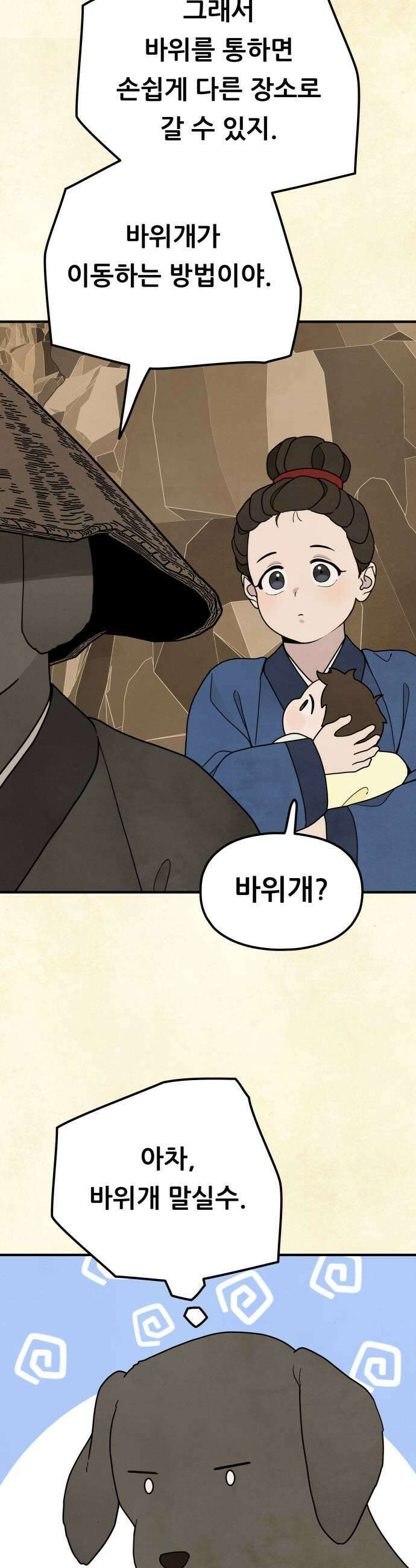 염매 26화  전라북도 군산시의 물구렁4 17