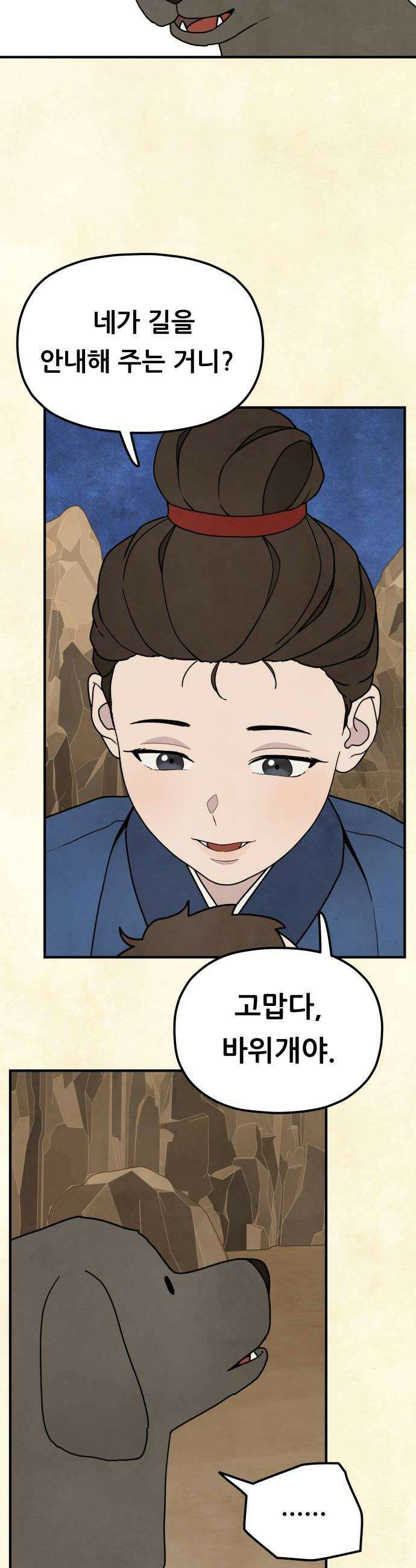 염매 26화  전라북도 군산시의 물구렁4 18