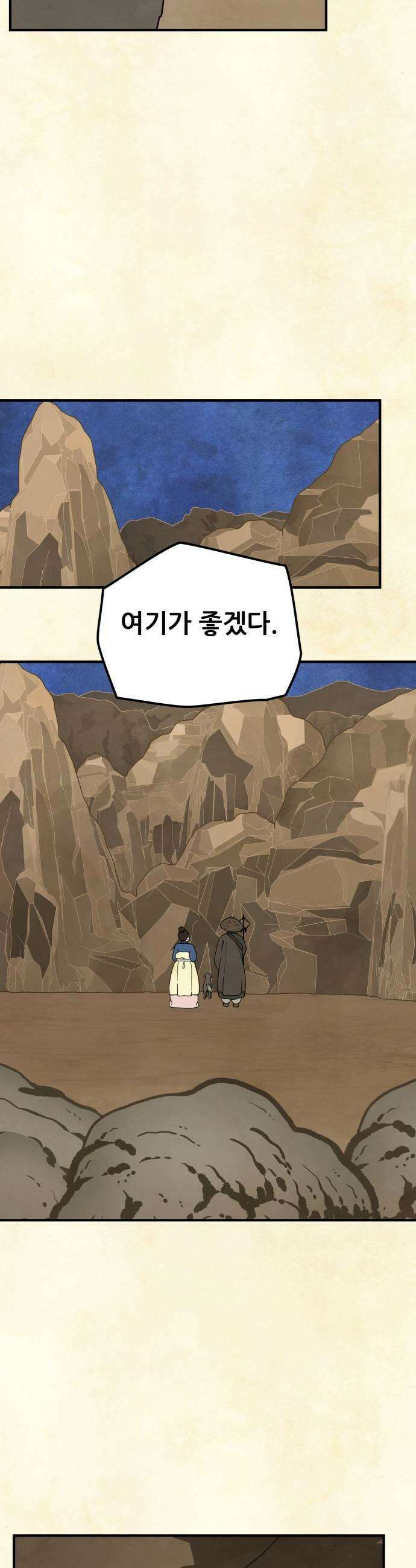 염매 26화  전라북도 군산시의 물구렁4 19