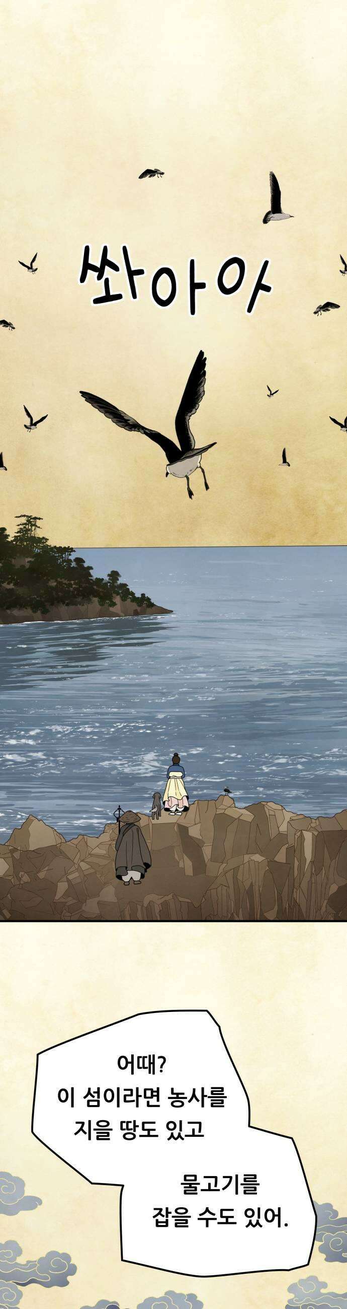염매 26화  전라북도 군산시의 물구렁4 21