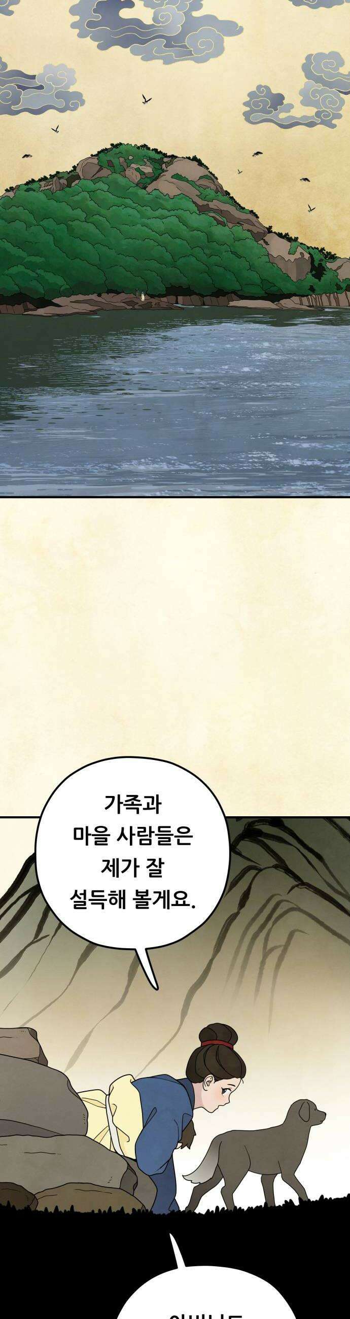염매 26화  전라북도 군산시의 물구렁4 22