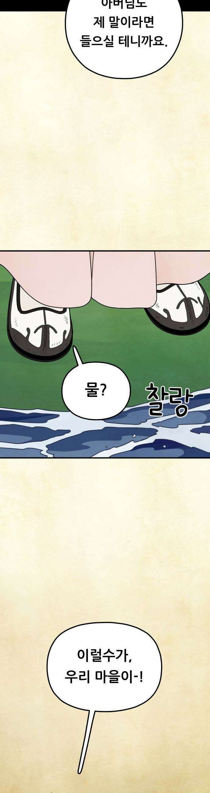염매 26화  전라북도 군산시의 물구렁4 23