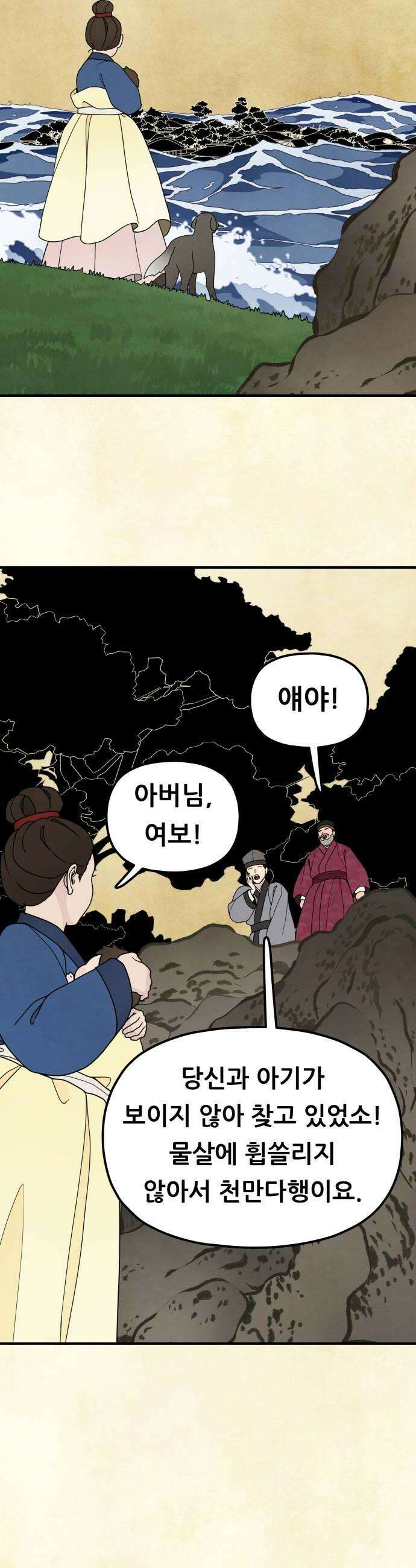 염매 26화  전라북도 군산시의 물구렁4 24