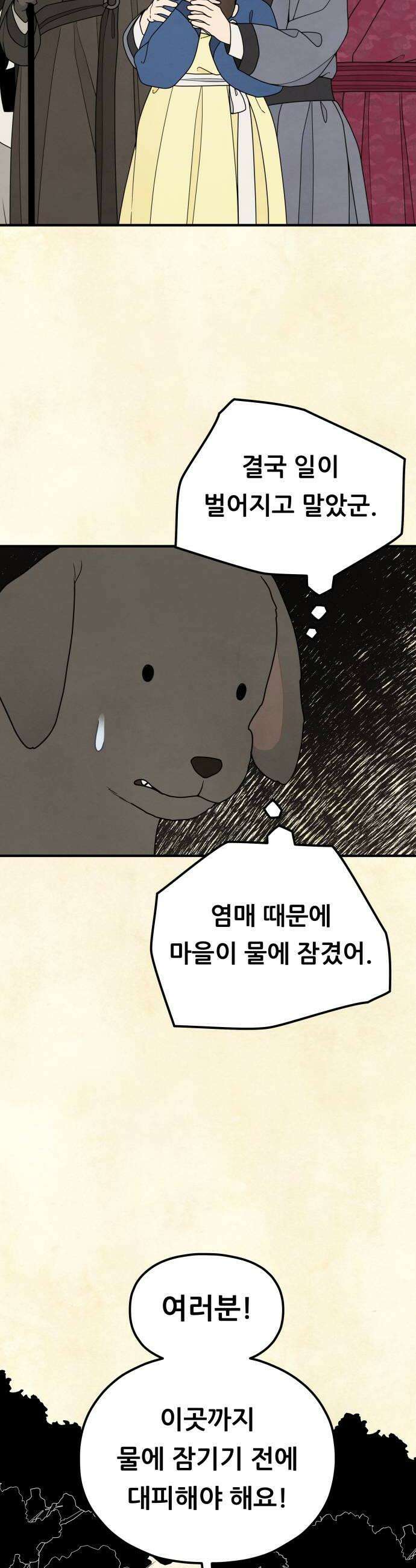 염매 26화  전라북도 군산시의 물구렁4 28