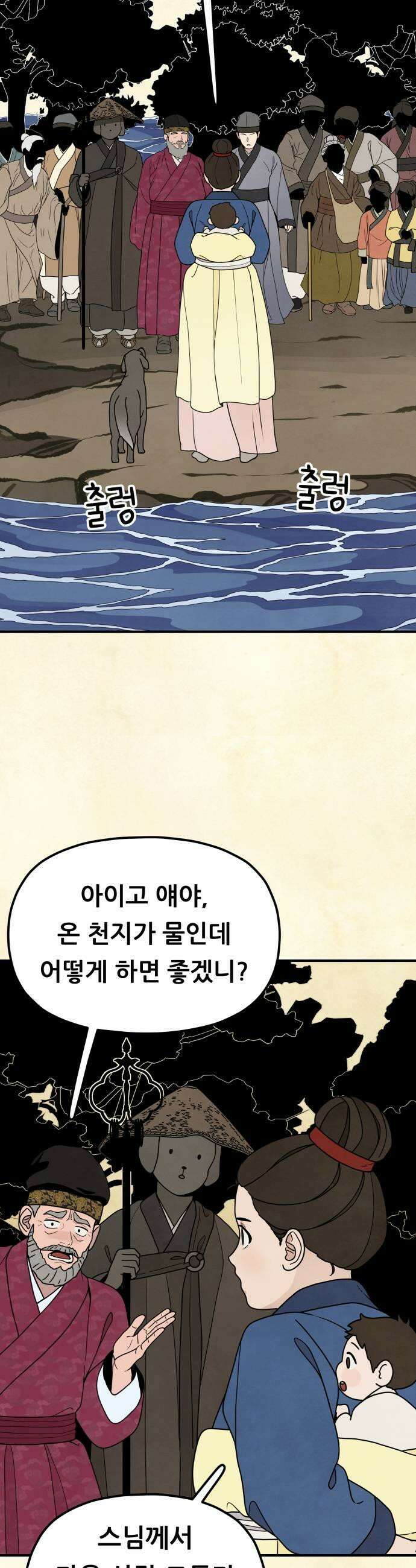 염매 26화  전라북도 군산시의 물구렁4 29
