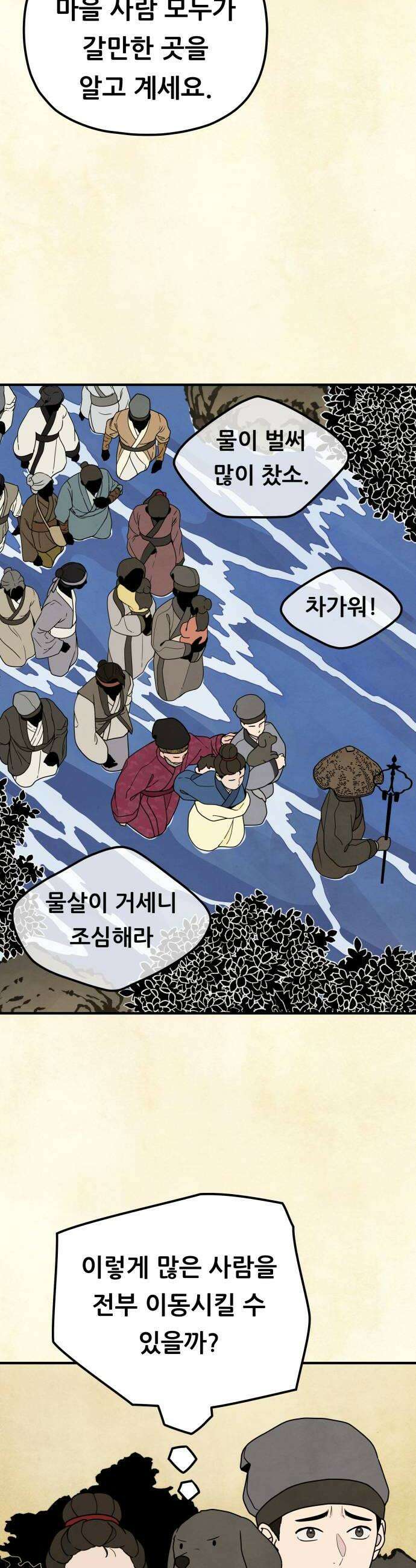 염매 26화  전라북도 군산시의 물구렁4 30