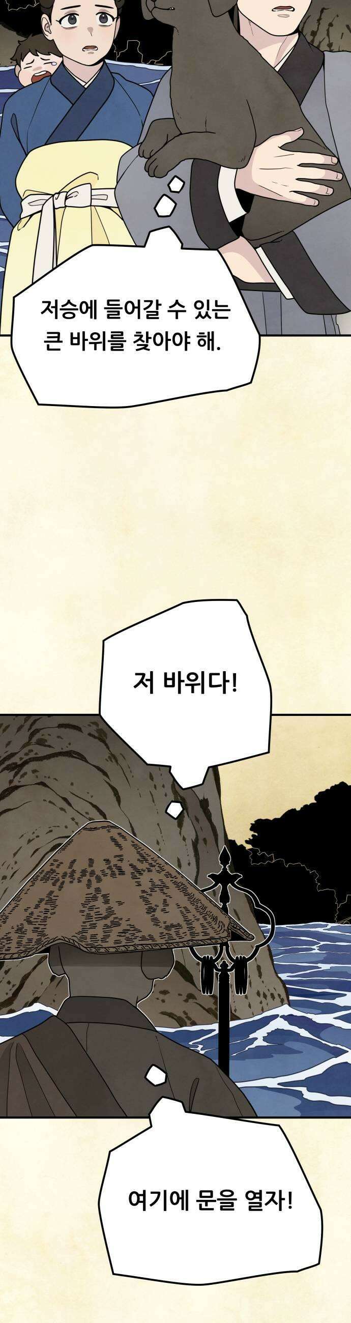 염매 26화  전라북도 군산시의 물구렁4 31
