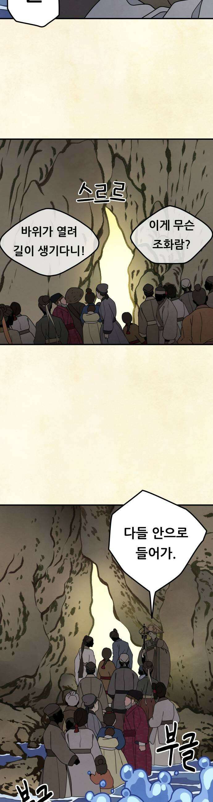 염매 26화  전라북도 군산시의 물구렁4 33