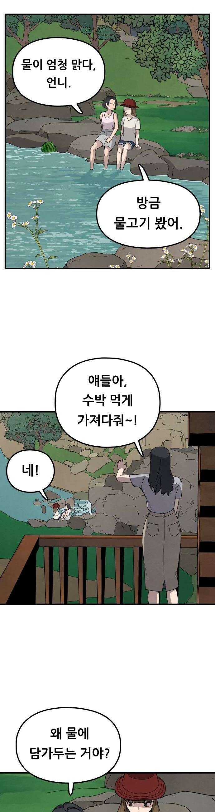 염매 26화  전라북도 군산시의 물구렁4 42