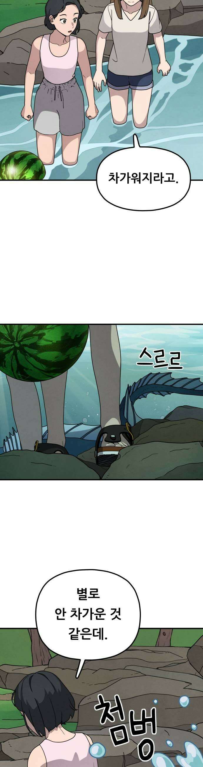 염매 26화  전라북도 군산시의 물구렁4 43