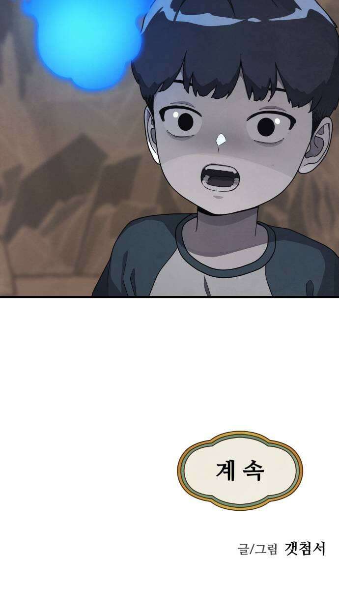 염매 26화  전라북도 군산시의 물구렁4 49