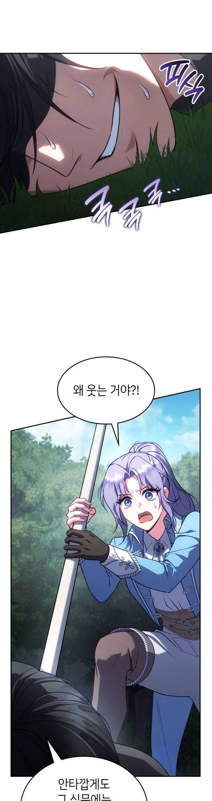 특급 계약 결혼의 말로 37화 5