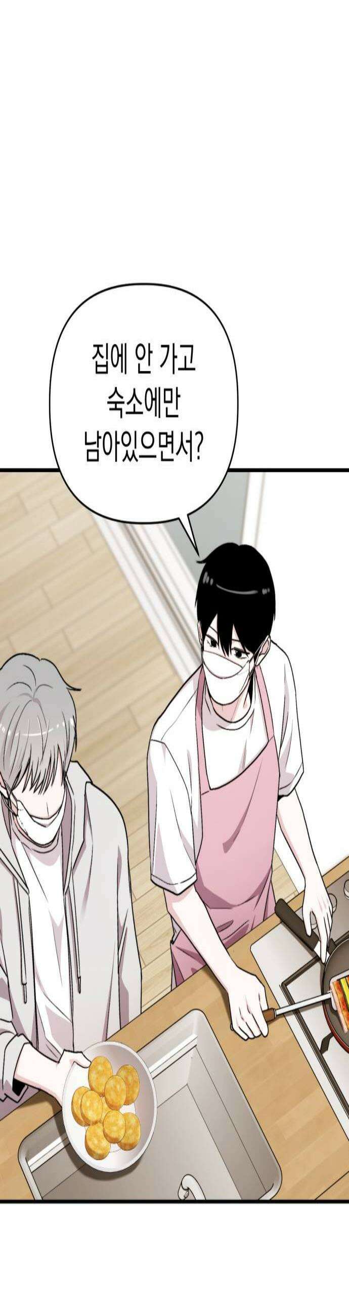김 대리는 아이돌이 싫어 29화 2