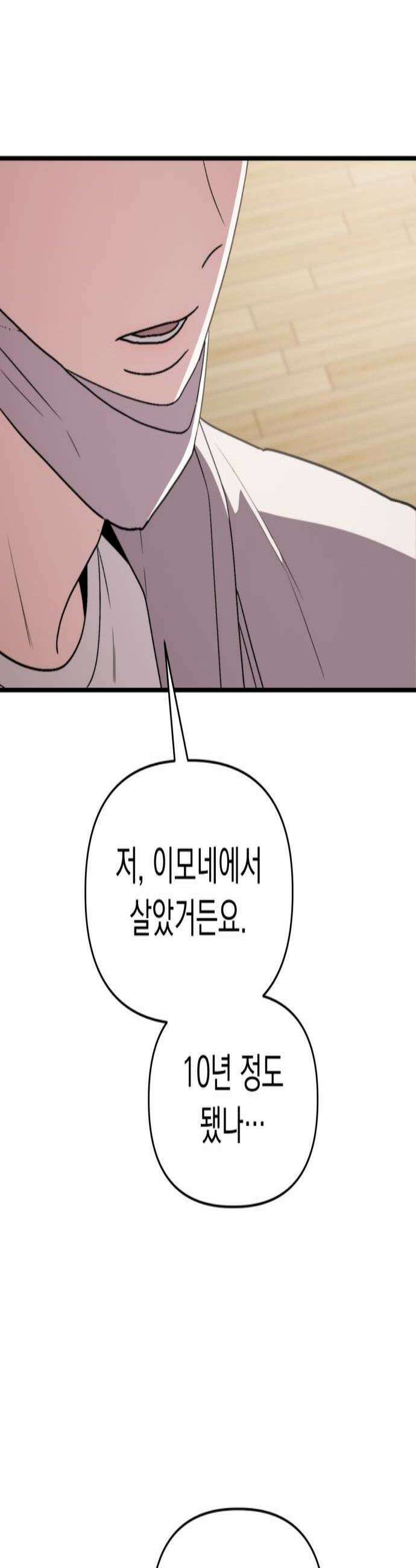 김 대리는 아이돌이 싫어 29화 3