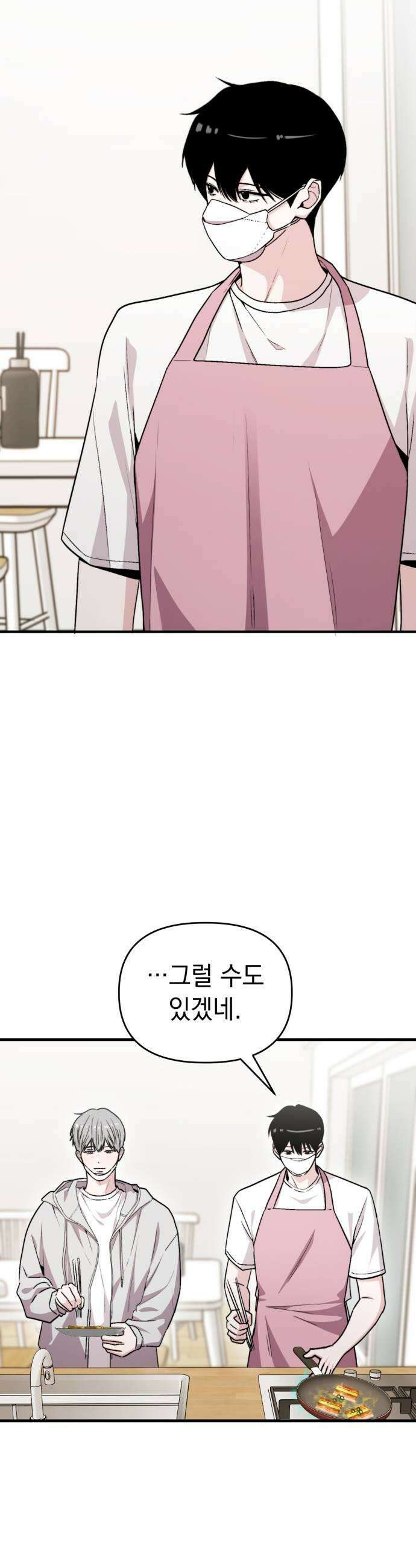 김 대리는 아이돌이 싫어 29화 5
