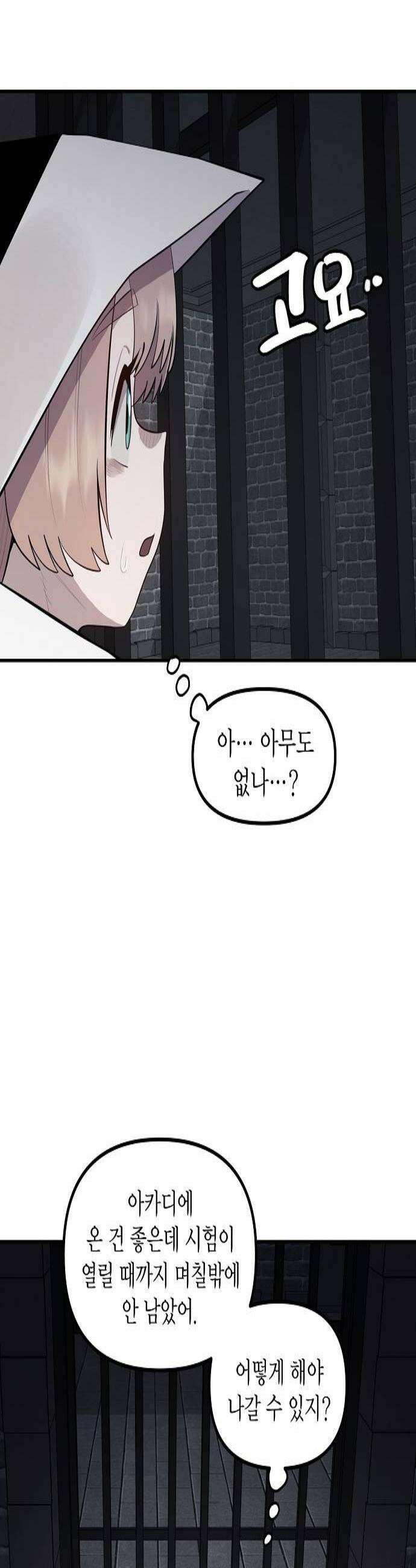 미모사 24화 2