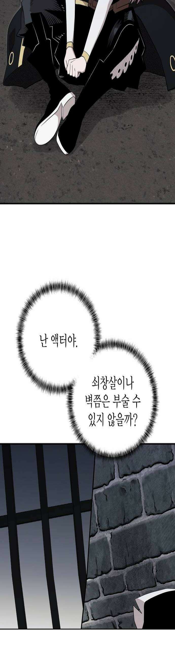 미모사 24화 4