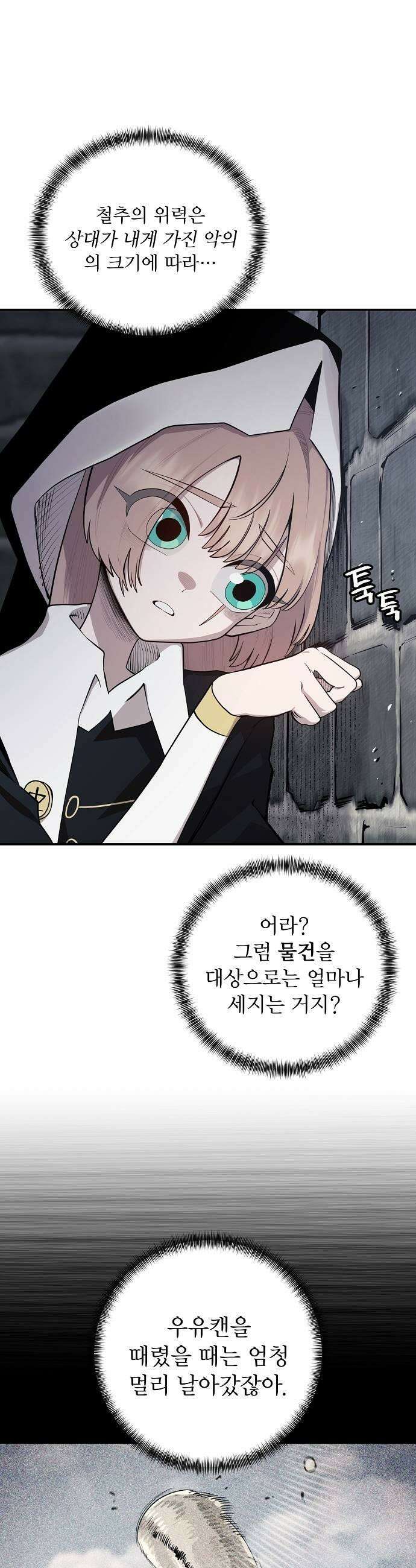 미모사 24화 5