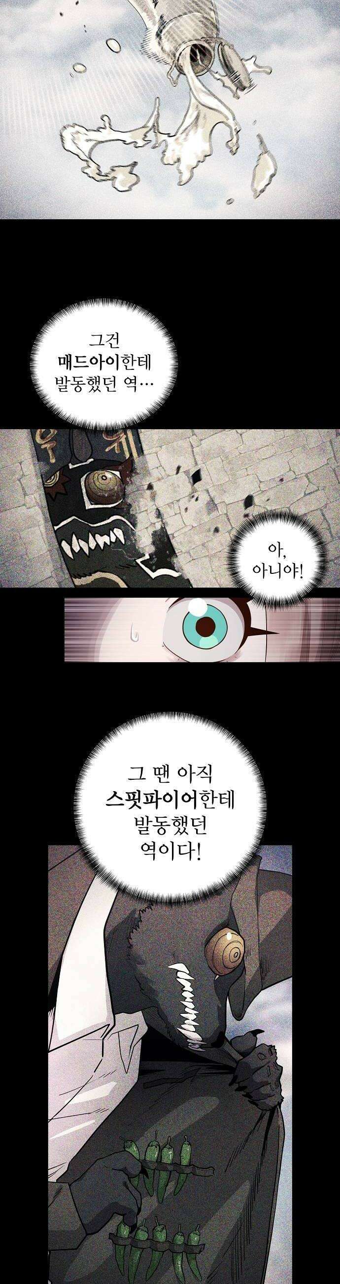 미모사 24화 6