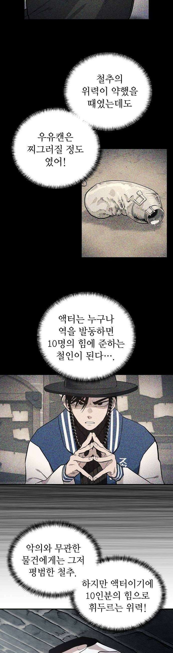 미모사 24화 7