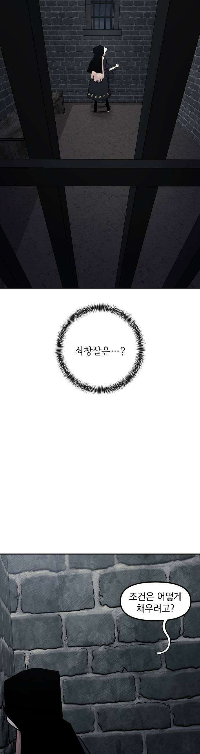 미모사 24화 9